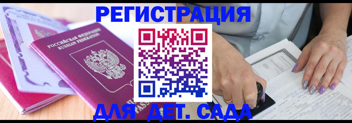 прописка гарантия в Сухиничи
