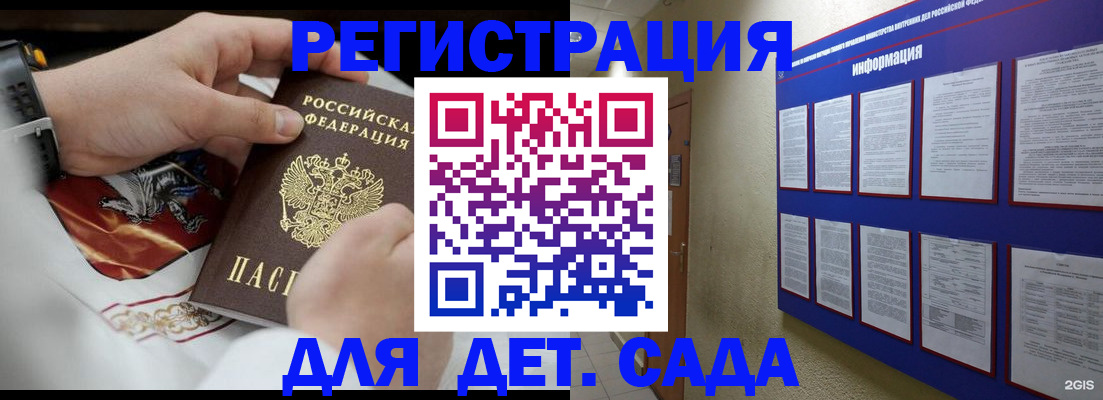 прописка для работы в Сухиничи