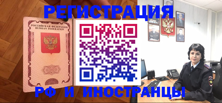 миграционный учет в Сухиничи