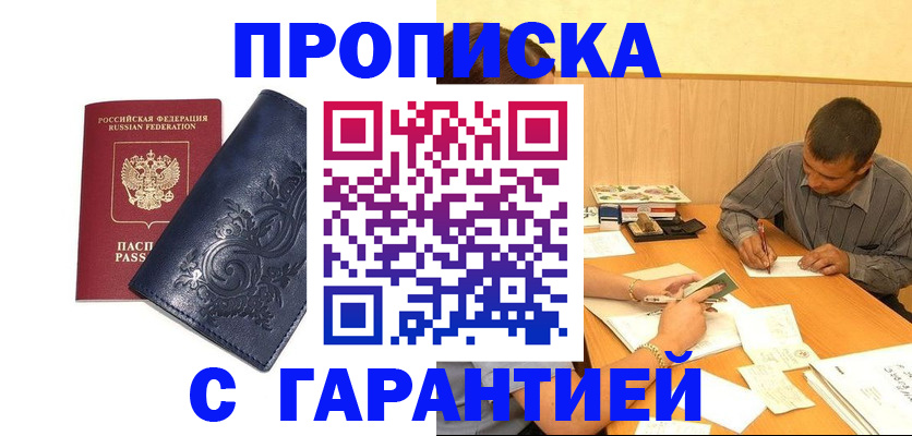прописка поиск в Сухиничи