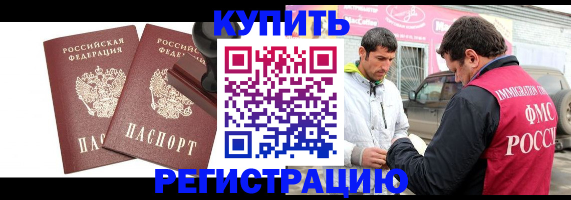 временная регистрация недорого в Сухиничи