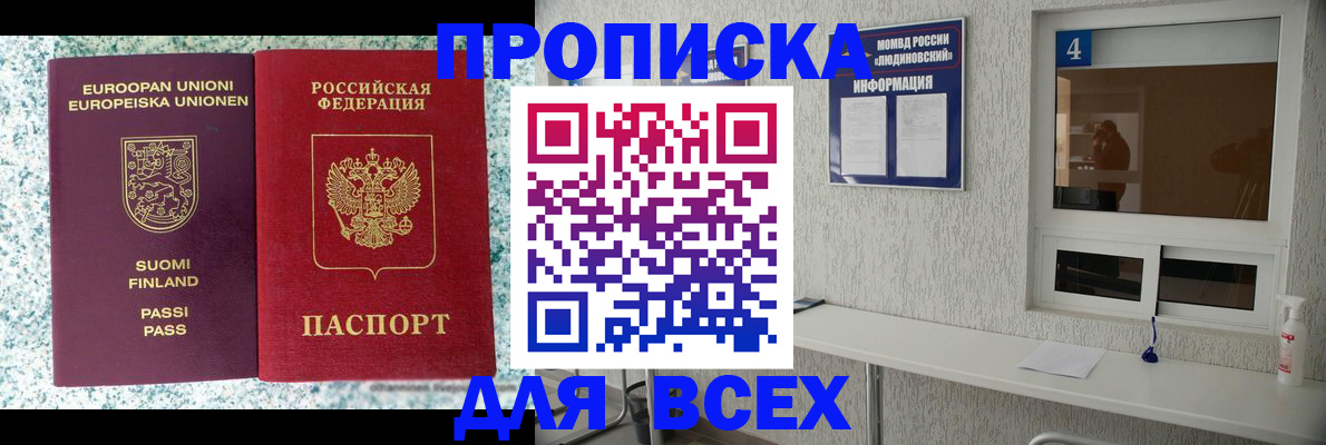 прописка для кредита в Сухиничи